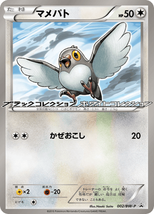 Black & White Promos 002 Pidove