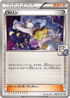 XY Promos 256 Karen