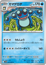 Black Bolt 024 Seismitoad