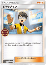 Sun & Moon Promos 334 Judge