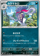 Abyss Eye 050 Malamar