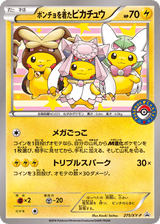 XY Promos 275 Poncho-wearing Pikachu