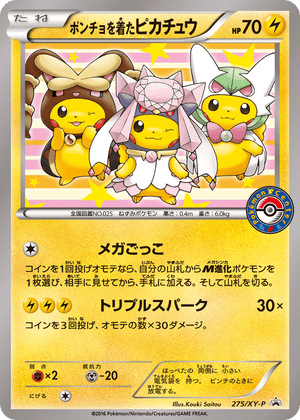 XY Promos 275 Poncho-wearing Pikachu