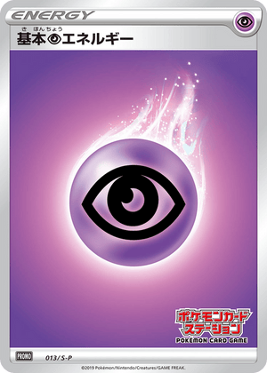 Sword & Shield Promos 013 Psychic Energy