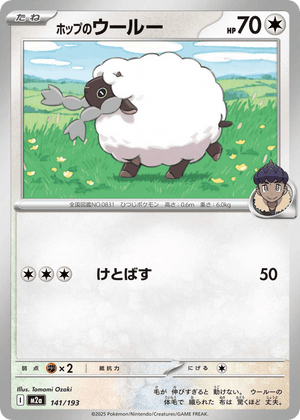 MEGA Dream ex 141 Hop's Wooloo