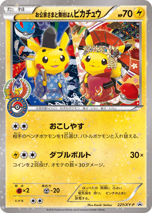 XY Promos 221 Okuge-sama and Maiko-han Pikachu