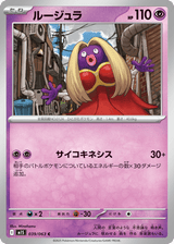 Mega Symphonia 039 Jynx
