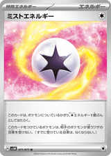Cyber Judge 071 Mist Energy