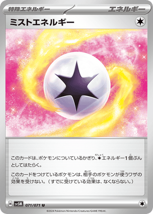 Cyber Judge 071 Mist Energy