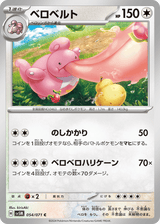 Cyber Judge 054 Lickilicky