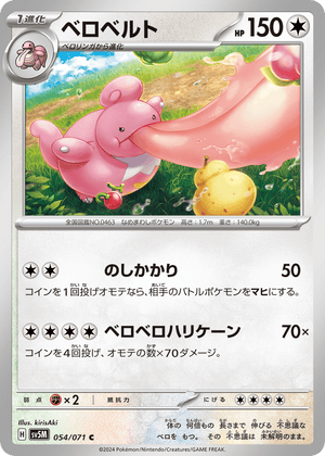 Cyber Judge 054 Lickilicky