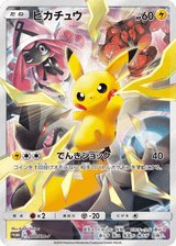 Sun & Moon Promos 400 Pikachu