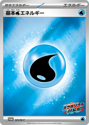 Mega Evolution Promos 025 Water Energy