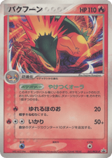 PCG Promos 051 Typhlosion