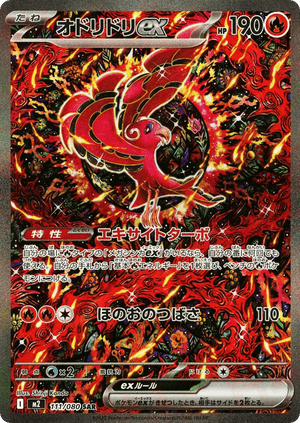 Inferno X 111 Oricorio ex