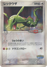 PCG Promos 041 Rayquaza