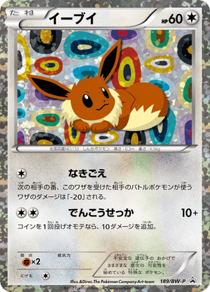 Black & White Promos 189 Eevee