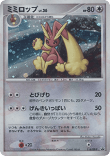 Diamond & Pearl Promos 116 Lopunny