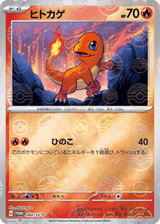 Scarlet & Violet Promos 060 Charmander