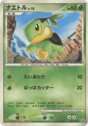 Diamond & Pearl Promos 027 Turtwig