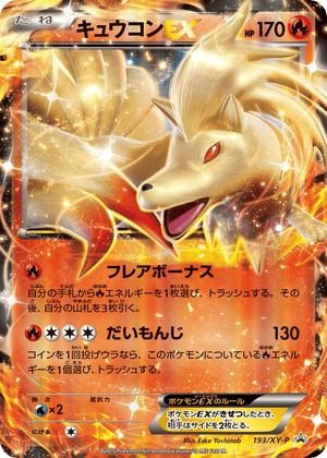 XY Promos 193 Ninetales-EX