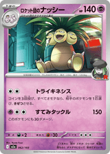 MEGA Dream ex 062 Team Rocket's Exeggutor
