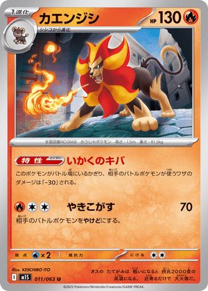 Mega Symphonia 011 Pyroar