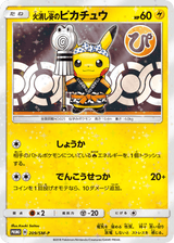 Sun & Moon Promos 209 Firefighter Pikachu