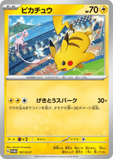 Scarlet & Violet Promos 197 Pikachu