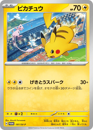 Scarlet & Violet Promos 197 Pikachu