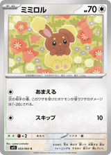 Mega Symphonia 053 Buneary