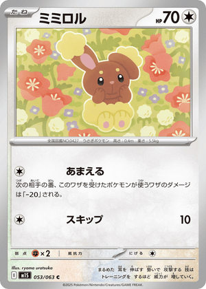 Mega Symphonia 053 Buneary