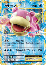 XY Promos 262 Slowbro-EX