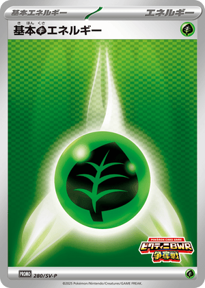 Scarlet & Violet Promos 280 Grass Energy