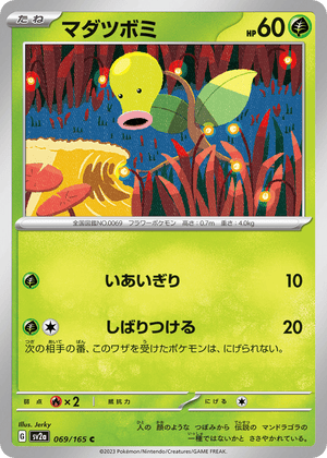 Pokémon Card 151 069 Bellsprout
