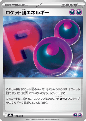 MEGA Dream ex 193 Team Rocket's Energy