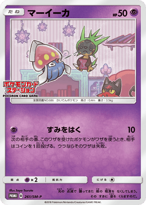 Sun & Moon Promos 261 Inkay