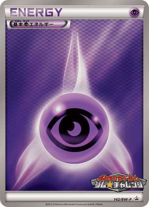 Black & White Promos 142 Psychic Energy