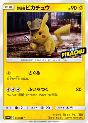 Sun & Moon Promos 337 Detective Pikachu