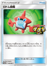 Sun & Moon Promos 149 Rotom Dex