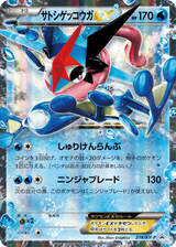 XY Promos 218 Ash-Greninja-EX