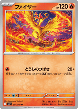 Inferno X 014 Moltres