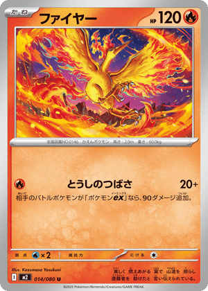 Inferno X 014 Moltres