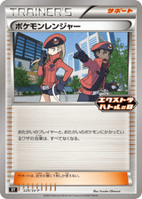 Scarlet & Violet Promos 229 Pokémon Ranger
