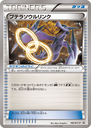 XY Promos 187 Aerodactyl Spirit Link