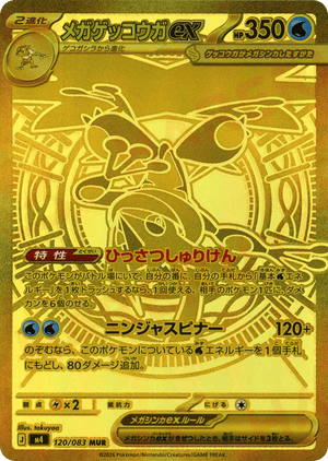 Ninja Spinner 120 Mega Greninja ex