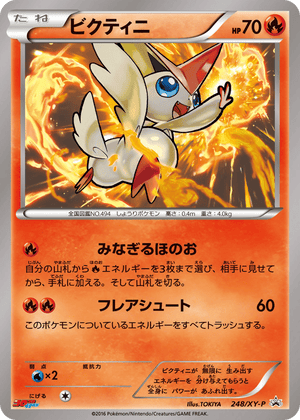 XY Promos 248 Victini