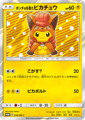 Sun & Moon Promos 038 Poncho-wearing Pikachu