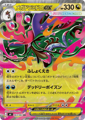 Ninja Spinner 063 Mega Dragalge ex