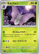 Pokémon Card 151 049 Venomoth
